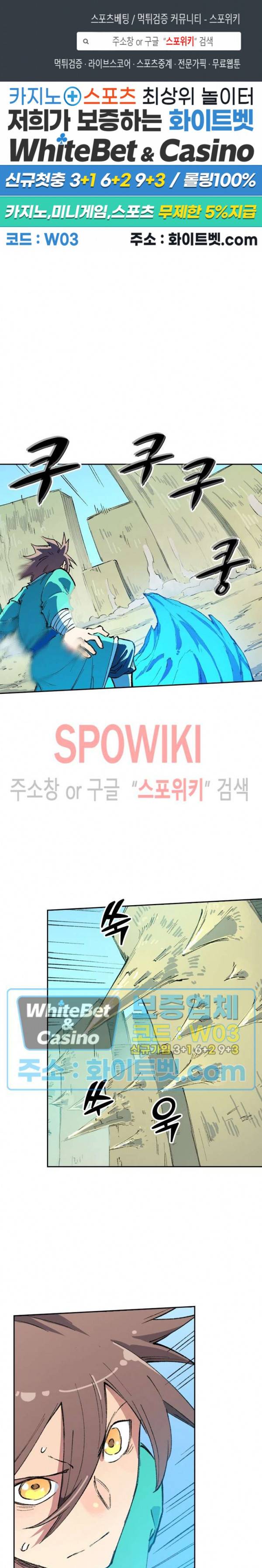 성무신결 460화 1