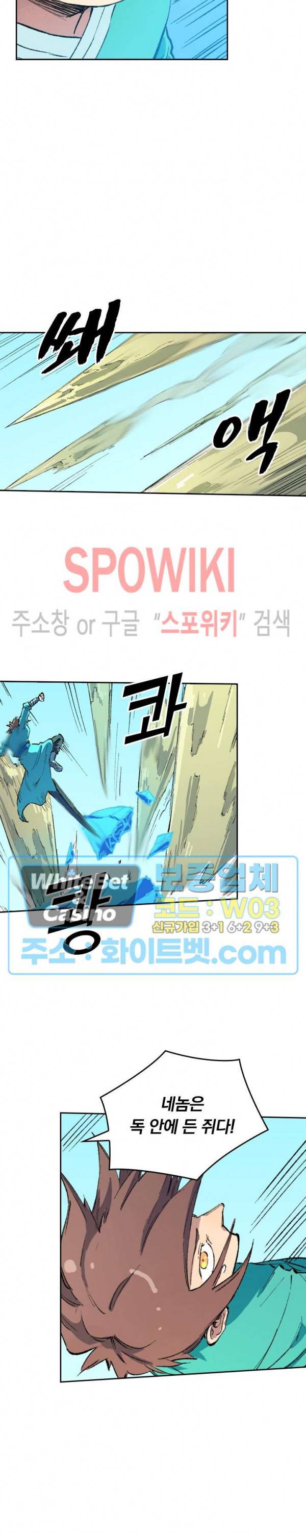 성무신결 460화 2