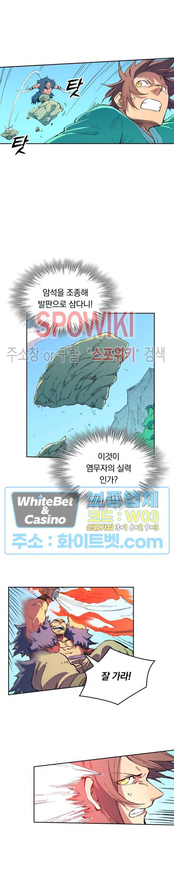 성무신결 460화 3
