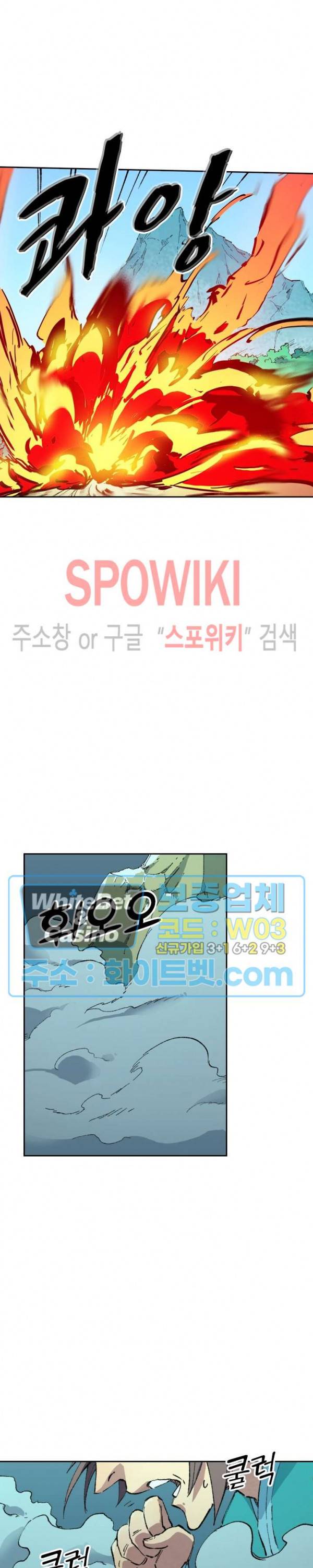 성무신결 460화 4