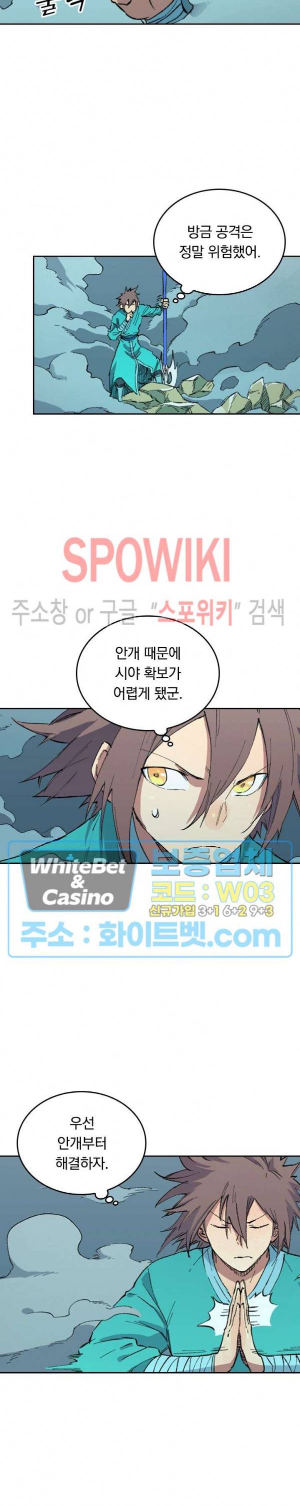 성무신결 460화 5
