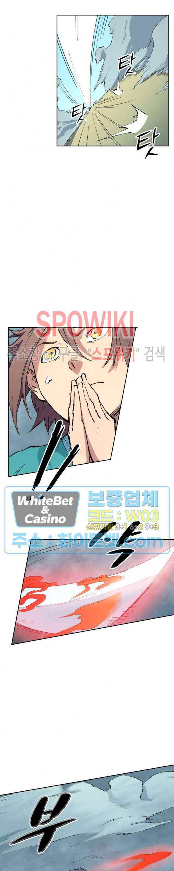 성무신결 460화 6