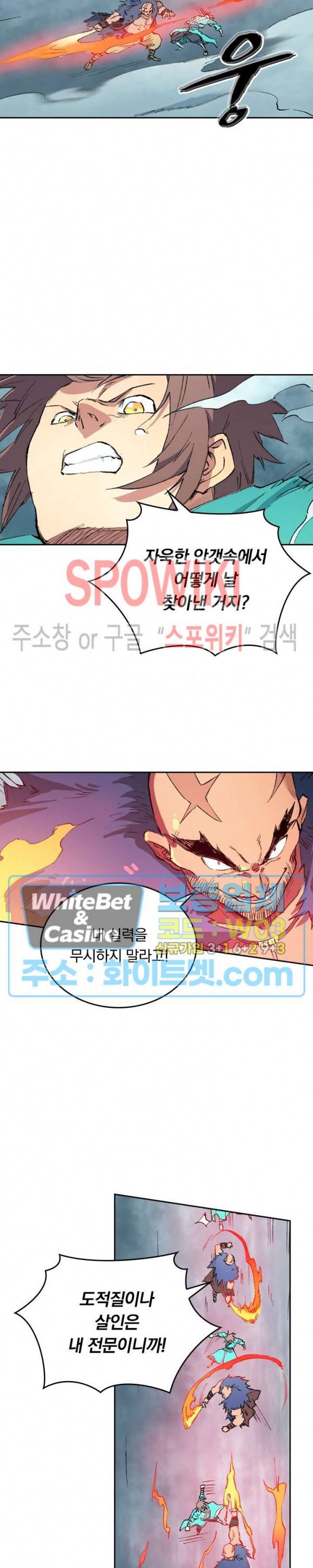 성무신결 460화 7