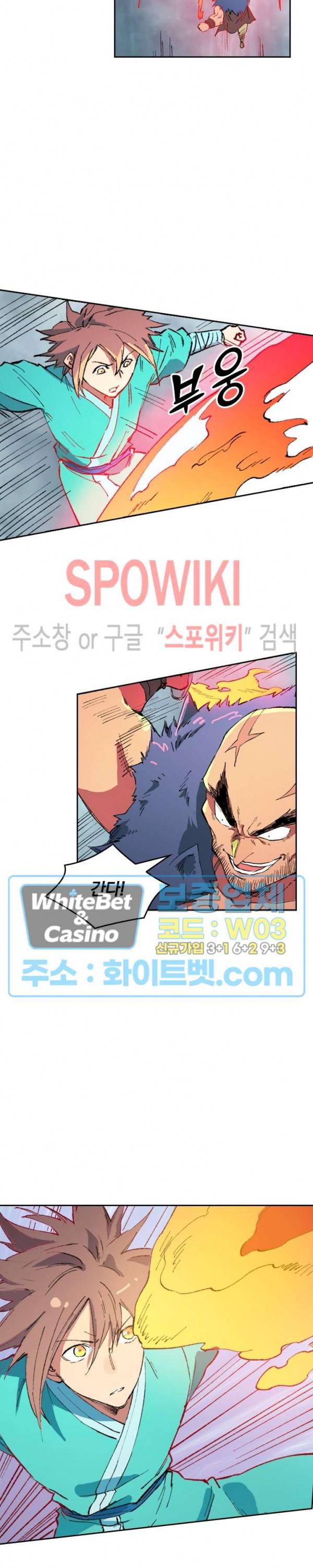 성무신결 460화 8
