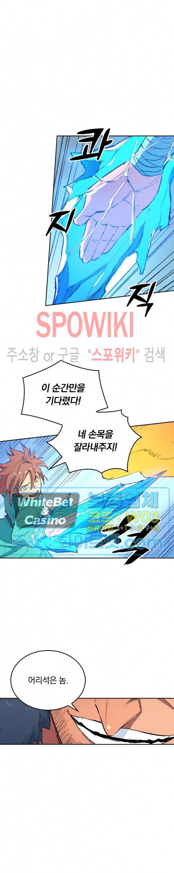 성무신결 460화 9
