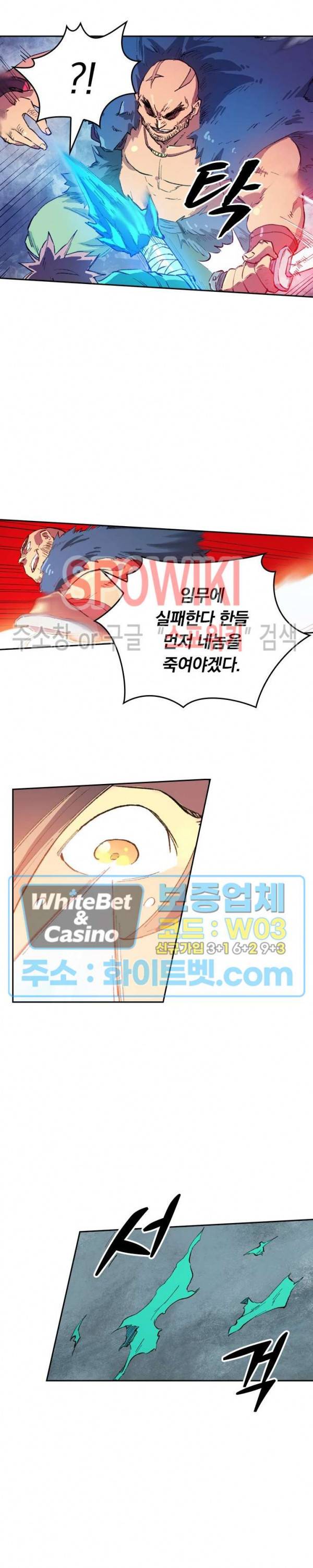 성무신결 460화 10