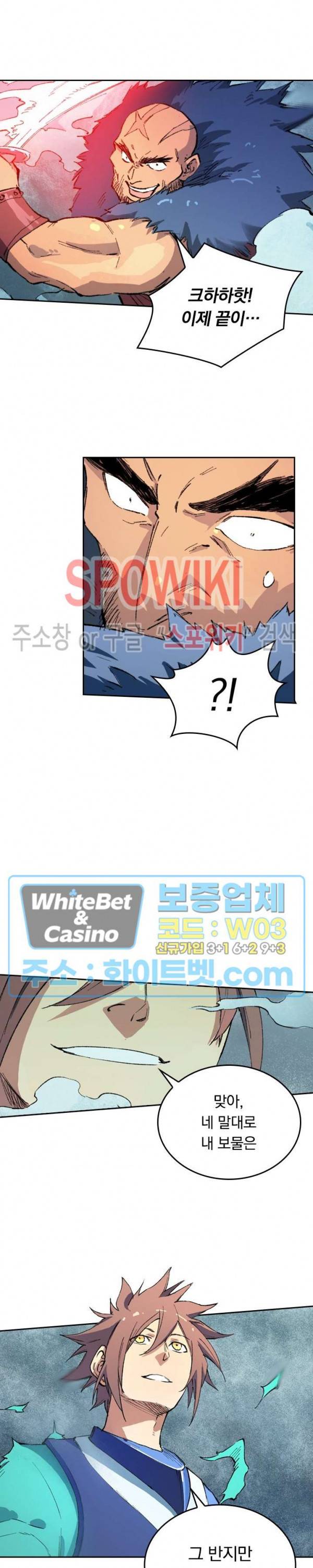 성무신결 460화 11