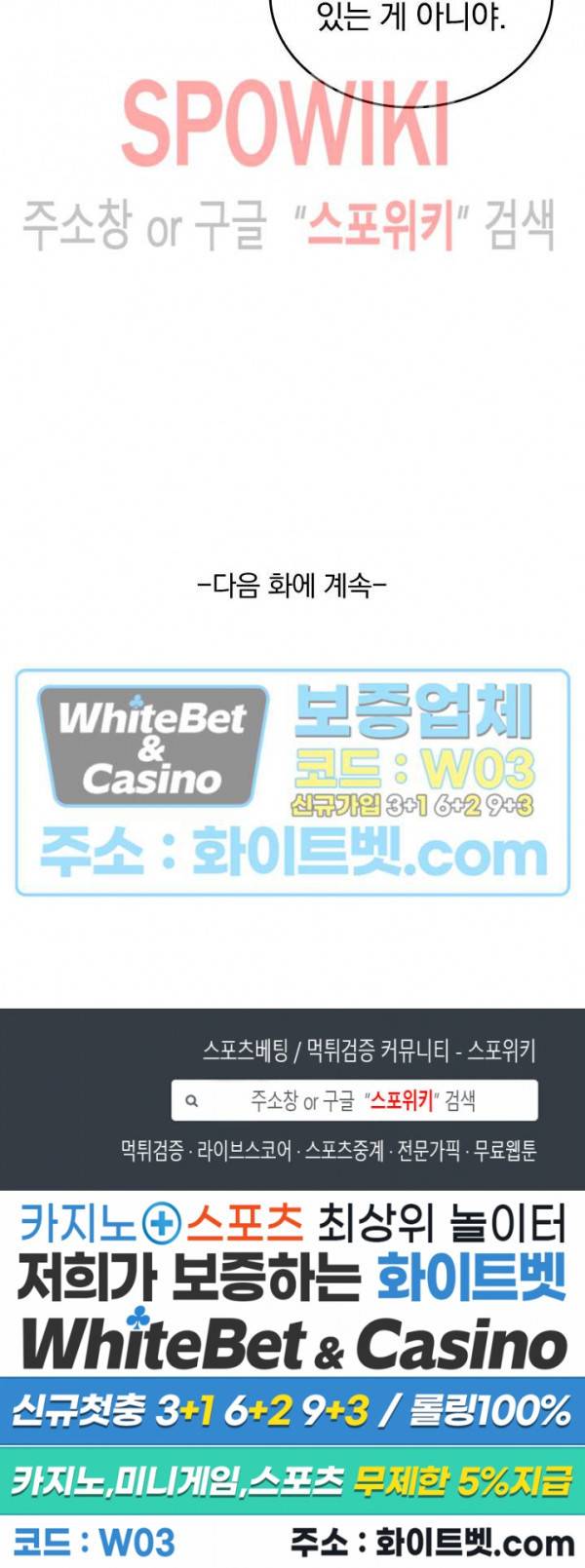 성무신결 460화 12