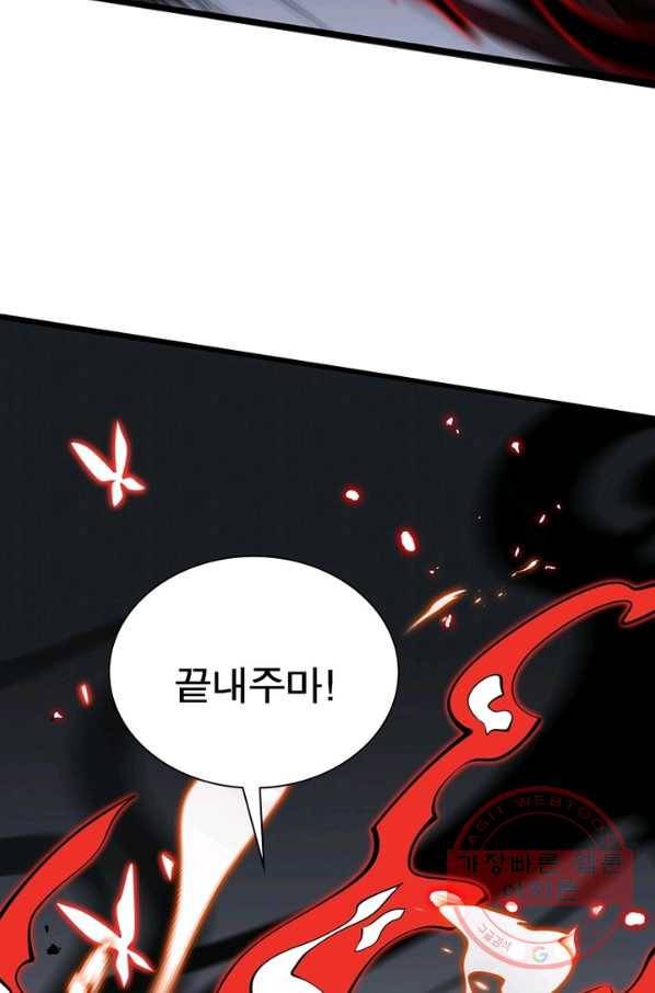 환생하여 의사로 살아남기 140화 5