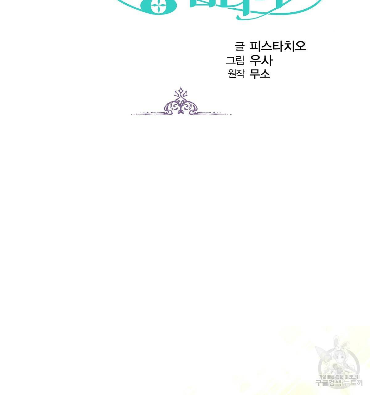 세 명이서 결혼생활 중입니다 16화 2