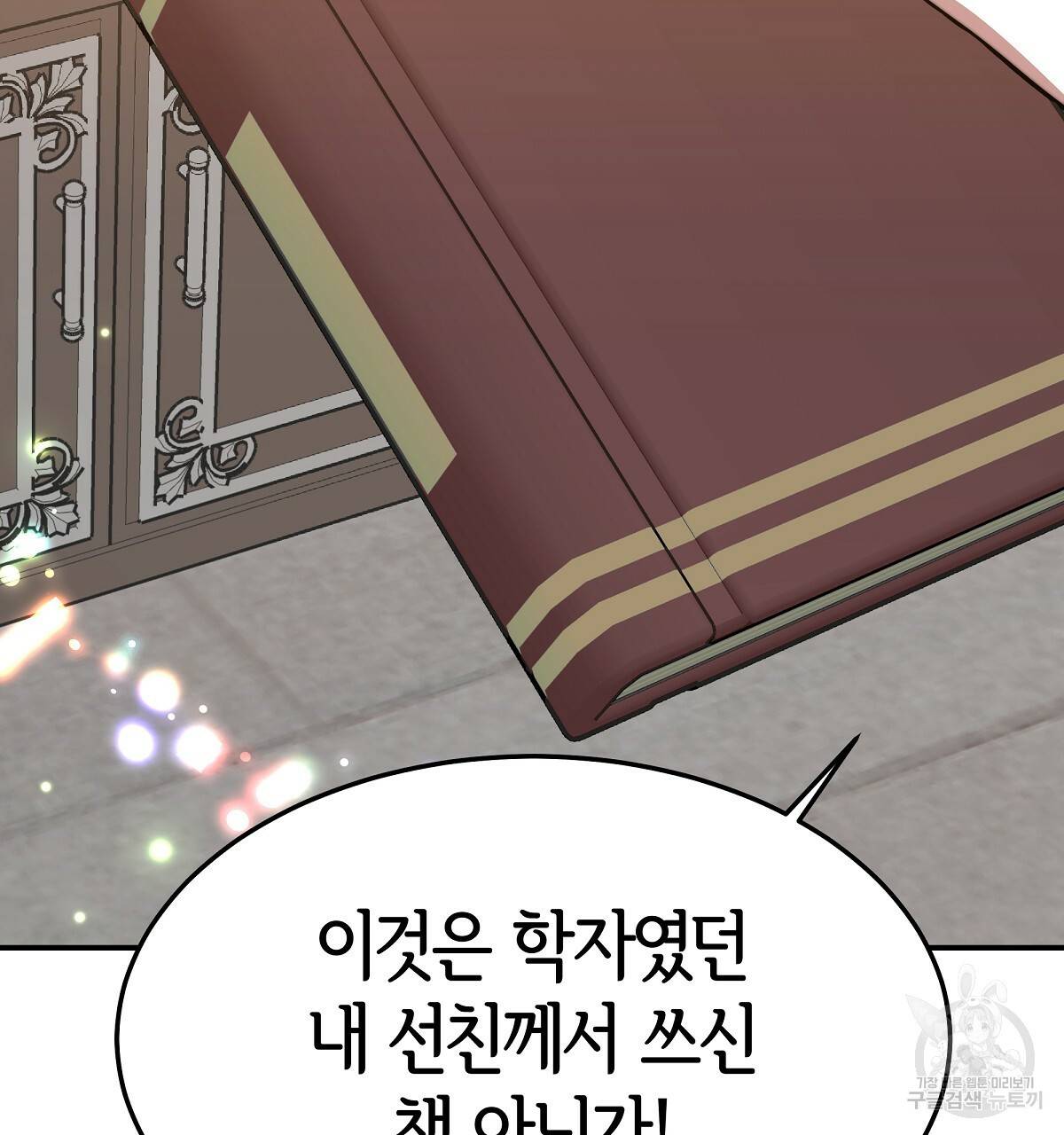 세 명이서 결혼생활 중입니다 16화 5