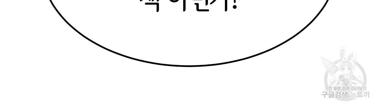 세 명이서 결혼생활 중입니다 16화 6
