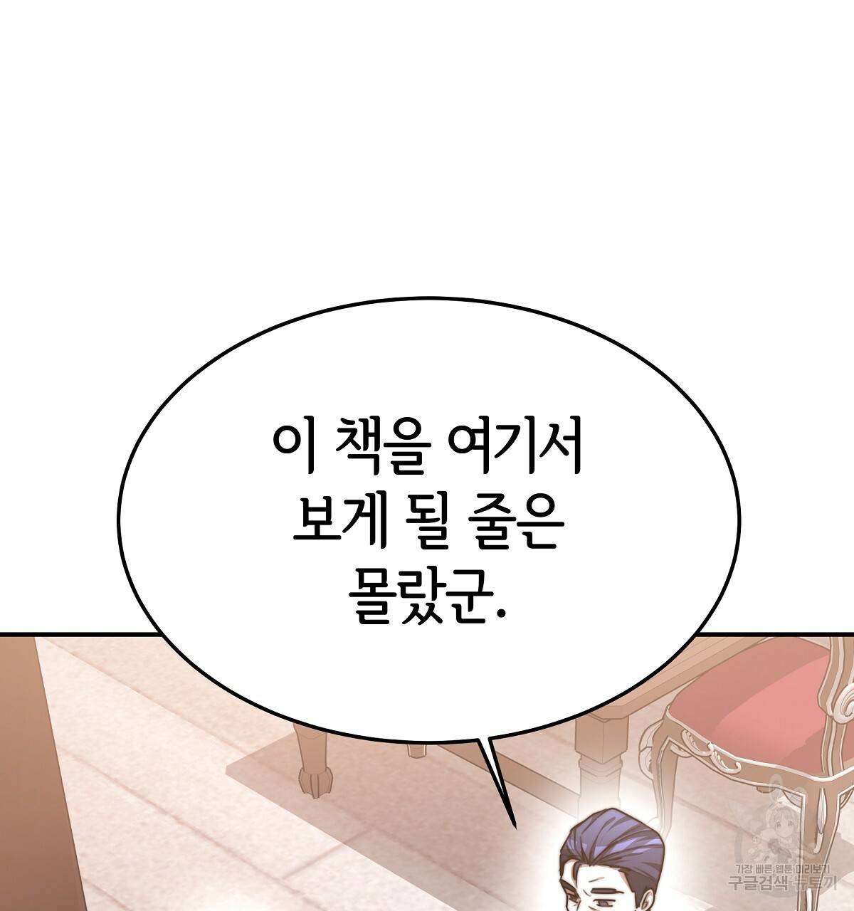 세 명이서 결혼생활 중입니다 16화 7