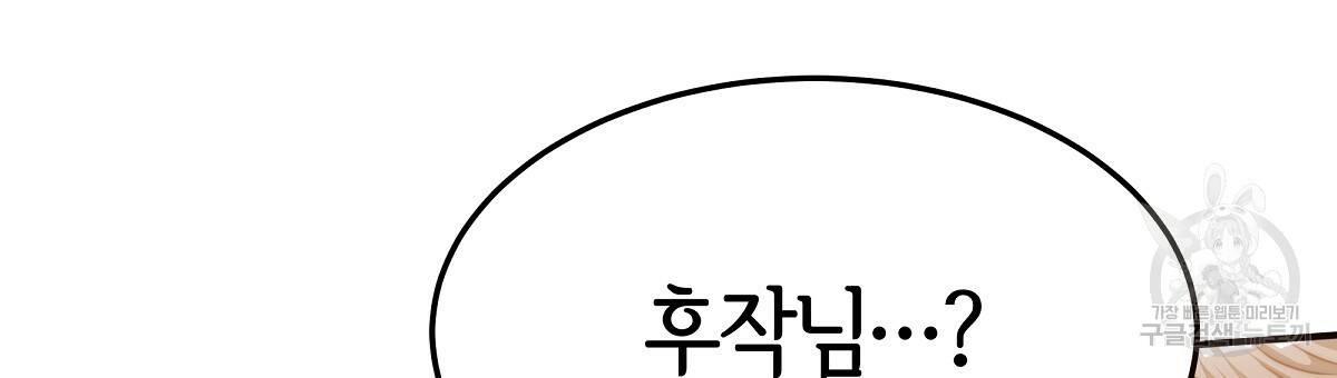 세 명이서 결혼생활 중입니다 16화 12