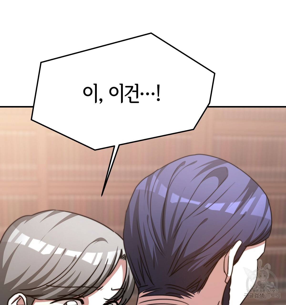 세 명이서 결혼생활 중입니다 16화 16
