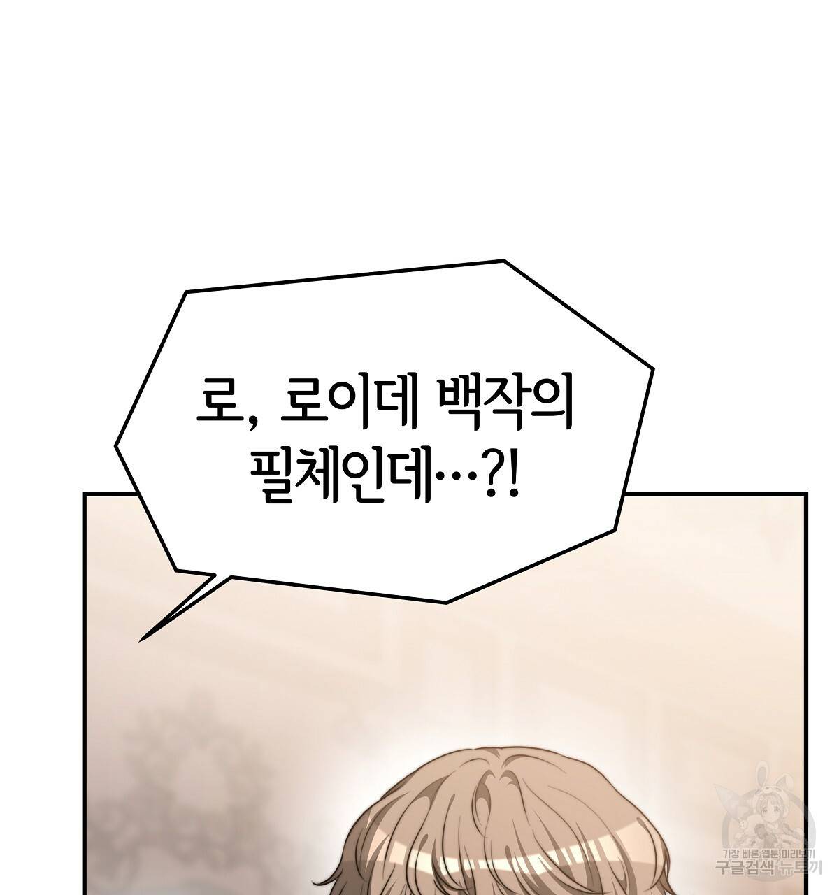 세 명이서 결혼생활 중입니다 16화 19