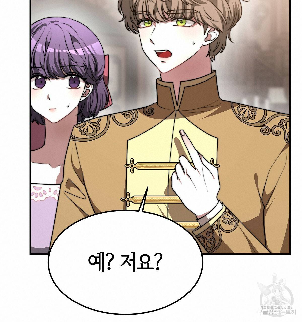세 명이서 결혼생활 중입니다 16화 20