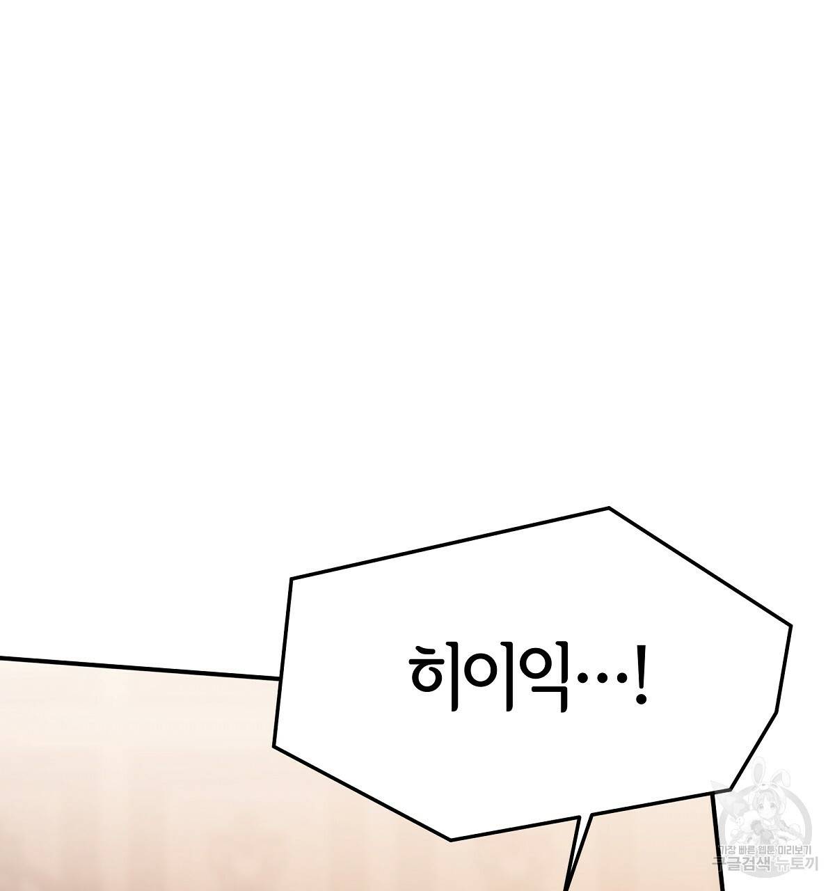 세 명이서 결혼생활 중입니다 16화 34