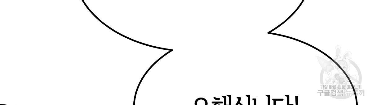 세 명이서 결혼생활 중입니다 16화 39