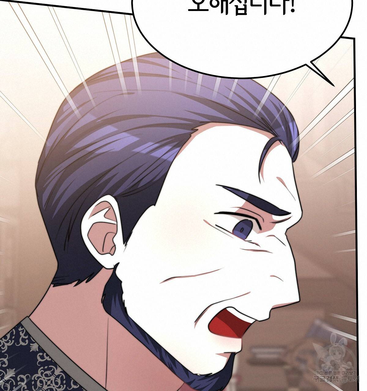 세 명이서 결혼생활 중입니다 16화 40