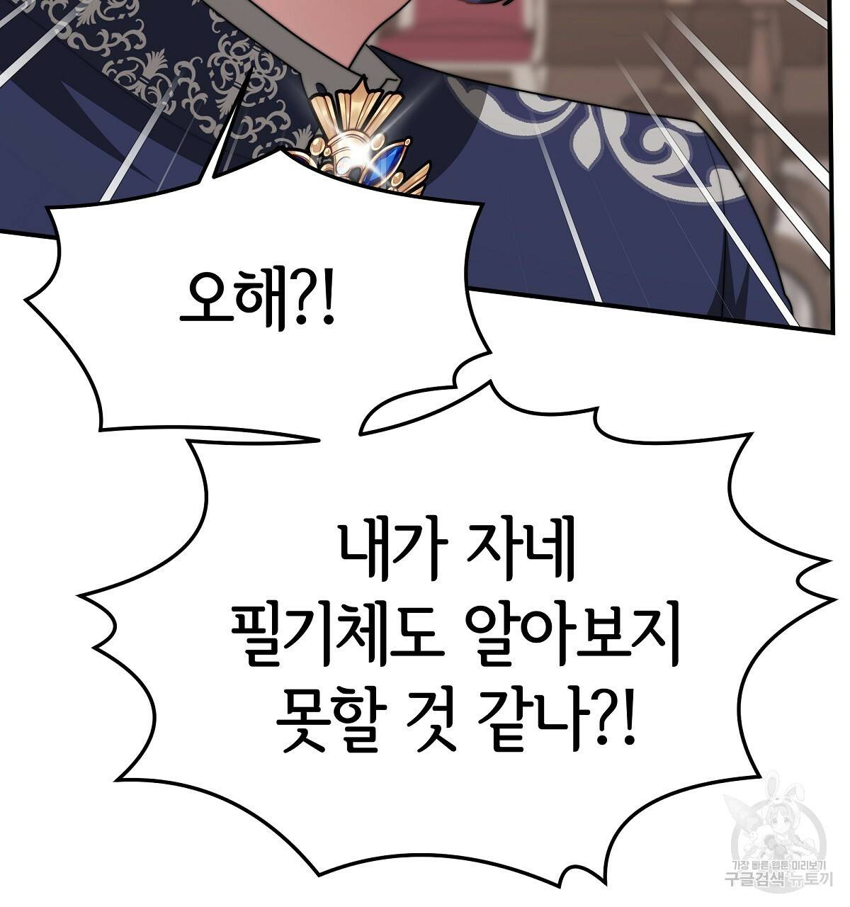 세 명이서 결혼생활 중입니다 16화 41