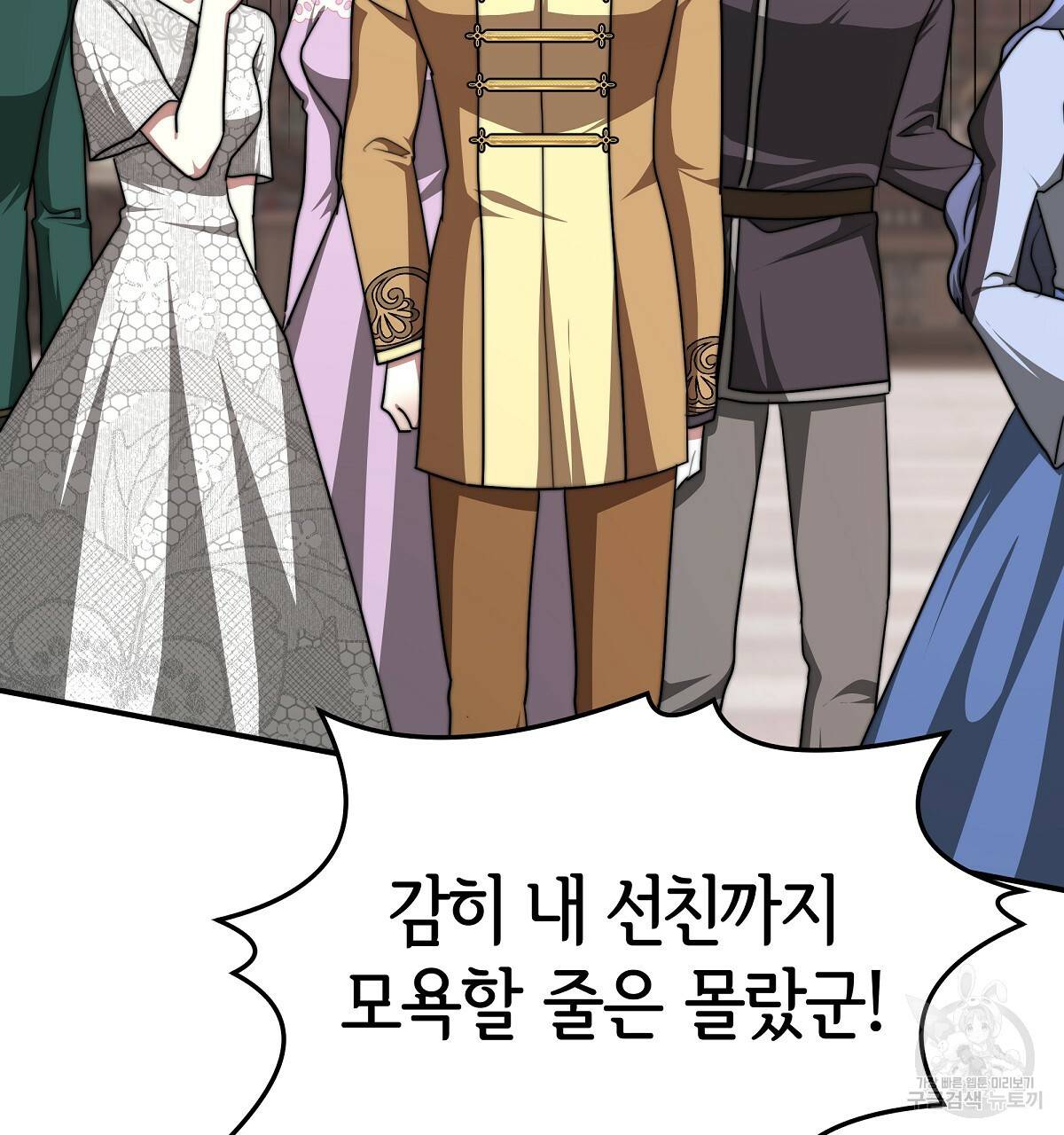세 명이서 결혼생활 중입니다 16화 44