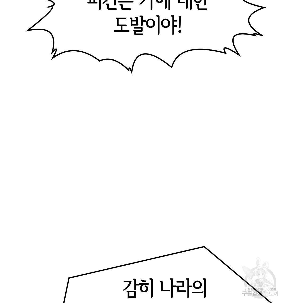 세 명이서 결혼생활 중입니다 16화 46