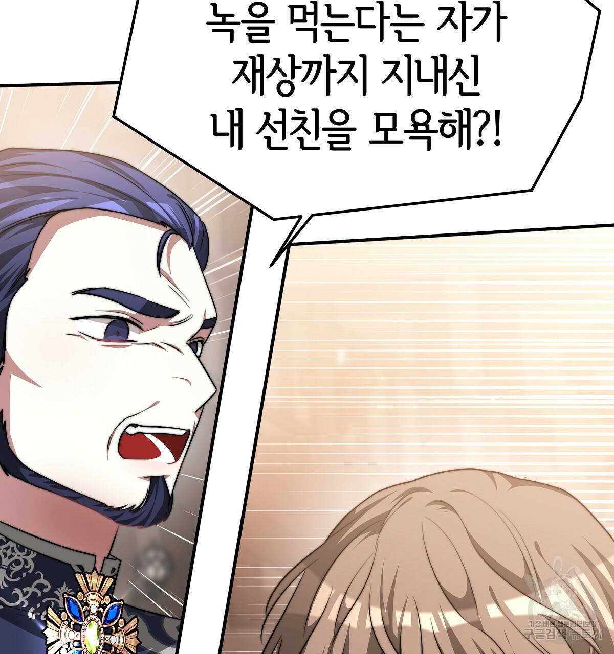 세 명이서 결혼생활 중입니다 16화 47