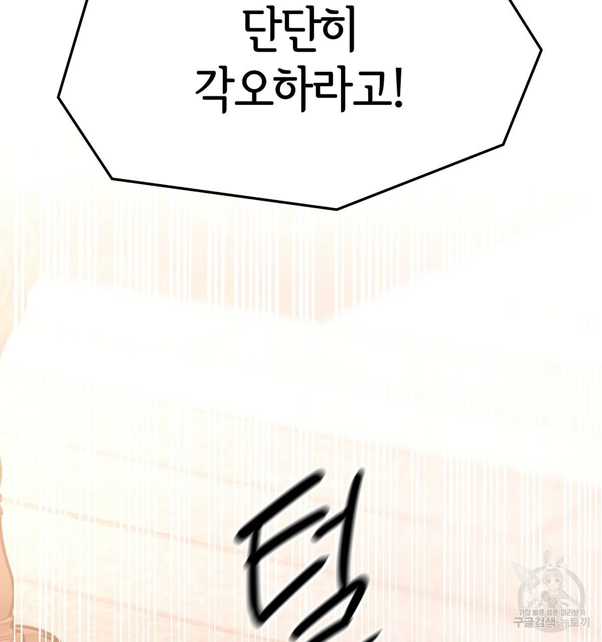 세 명이서 결혼생활 중입니다 16화 50