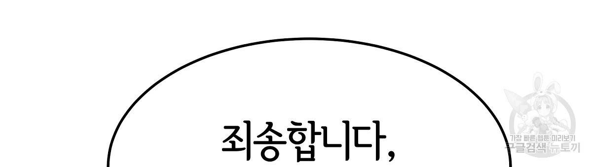 세 명이서 결혼생활 중입니다 16화 54