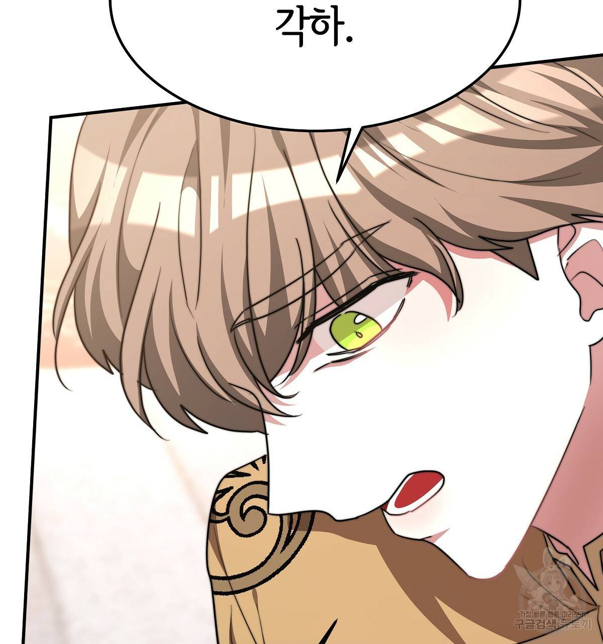 세 명이서 결혼생활 중입니다 16화 55