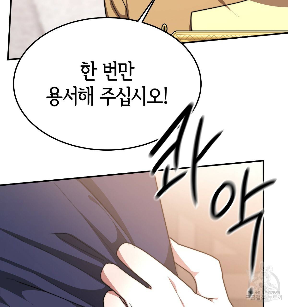 세 명이서 결혼생활 중입니다 16화 56