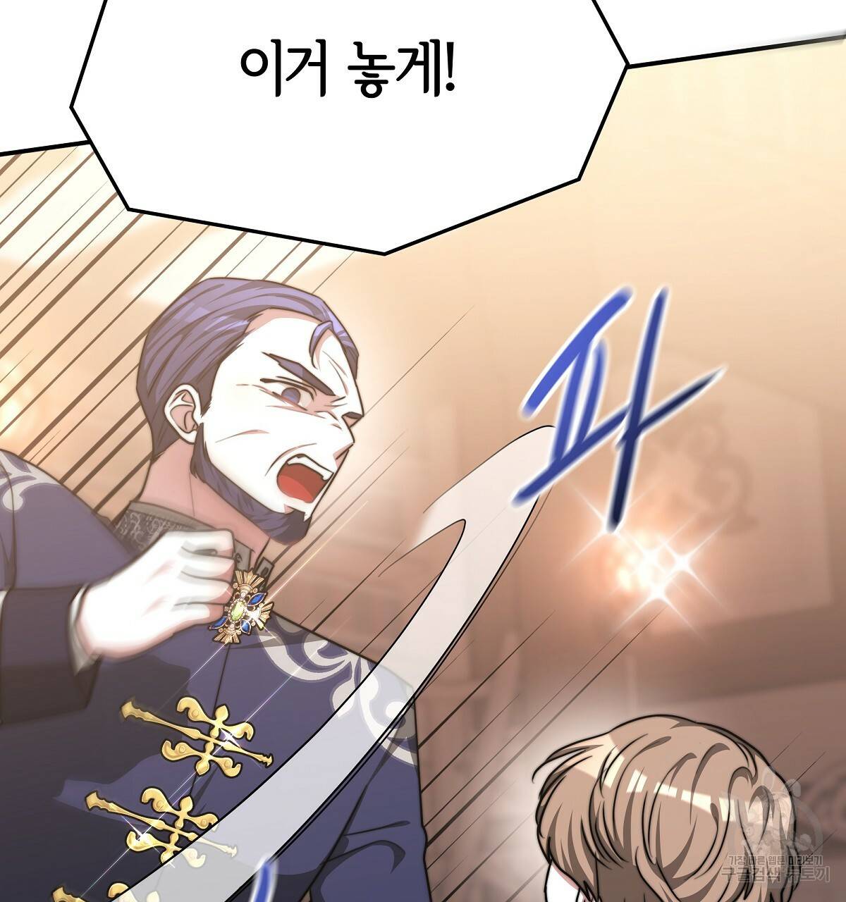 세 명이서 결혼생활 중입니다 16화 59