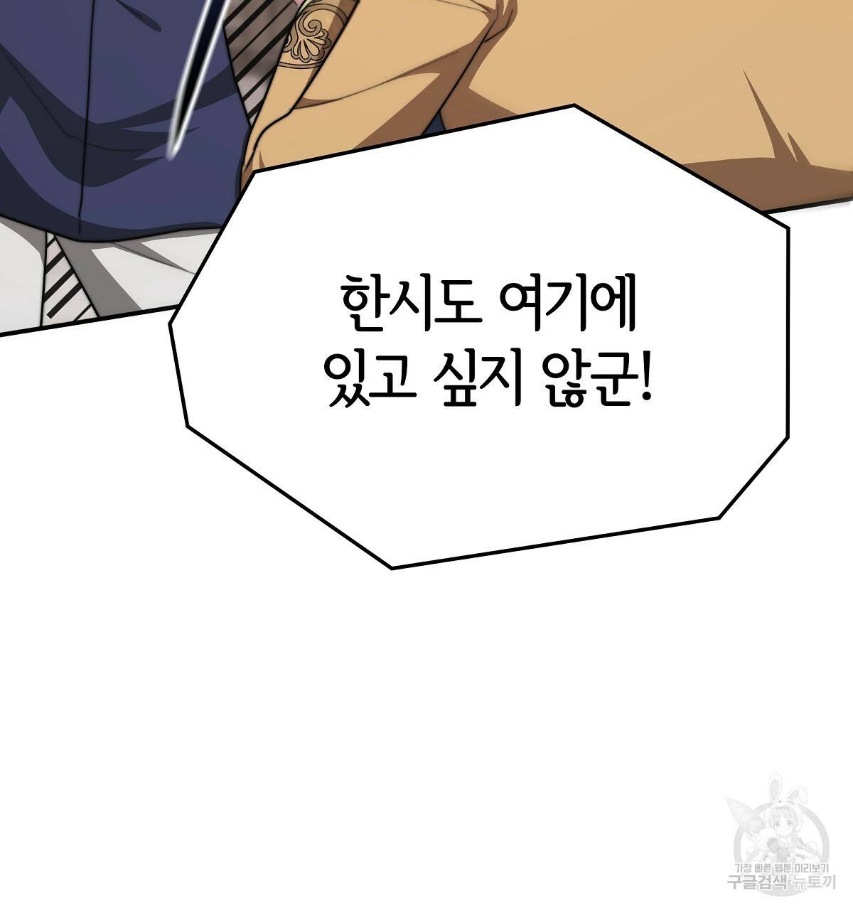 세 명이서 결혼생활 중입니다 16화 61