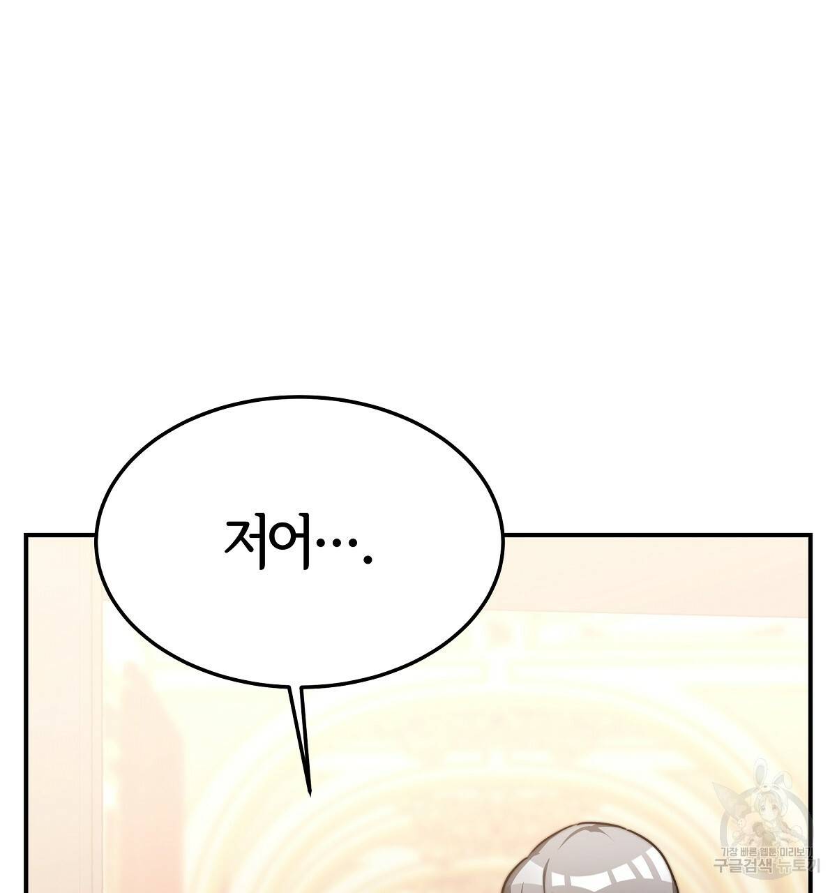 세 명이서 결혼생활 중입니다 16화 65