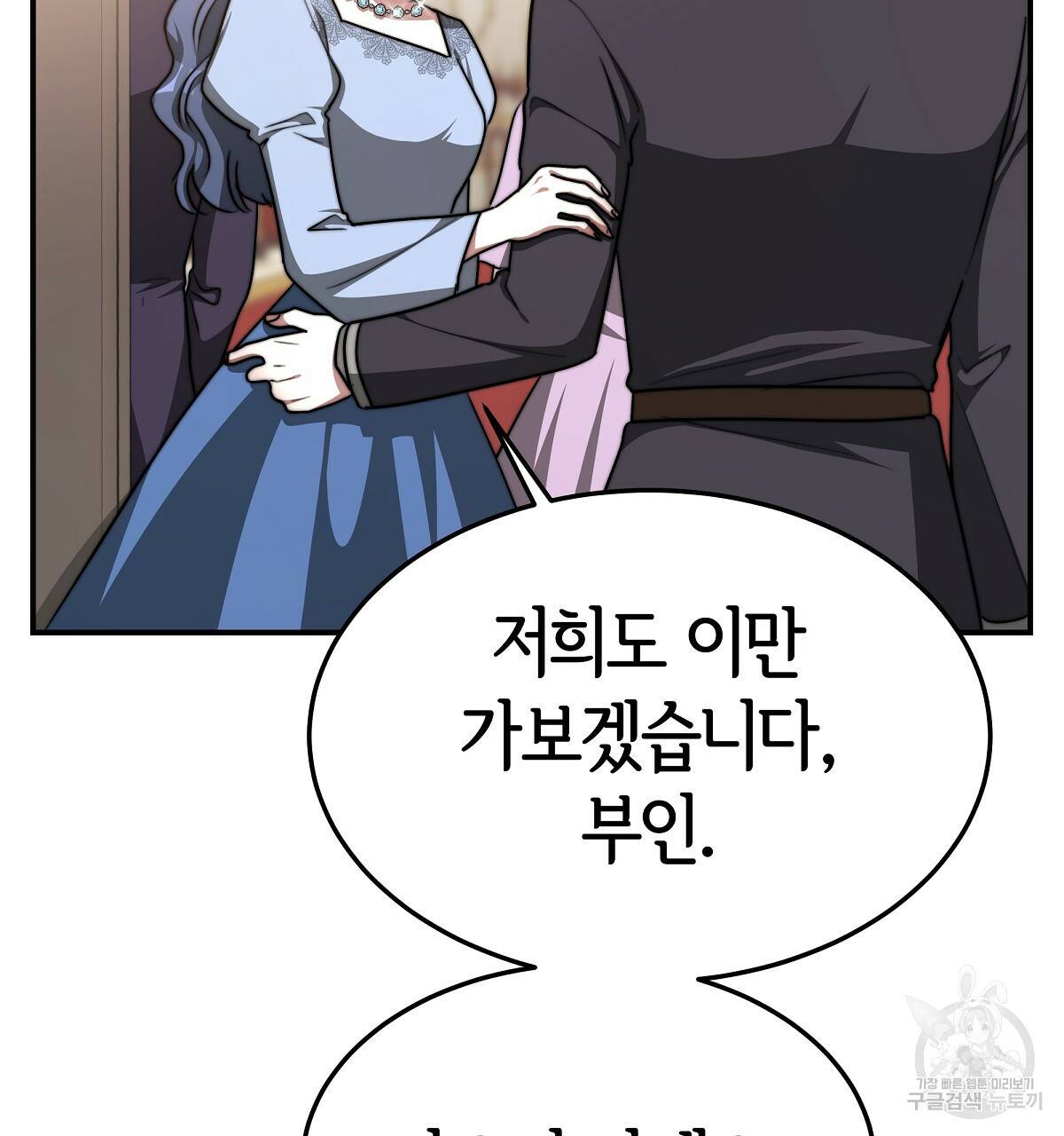 세 명이서 결혼생활 중입니다 16화 67