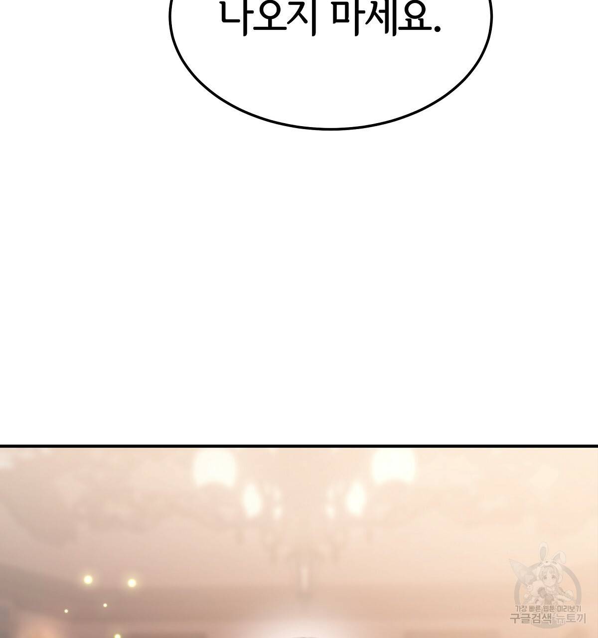 세 명이서 결혼생활 중입니다 16화 68