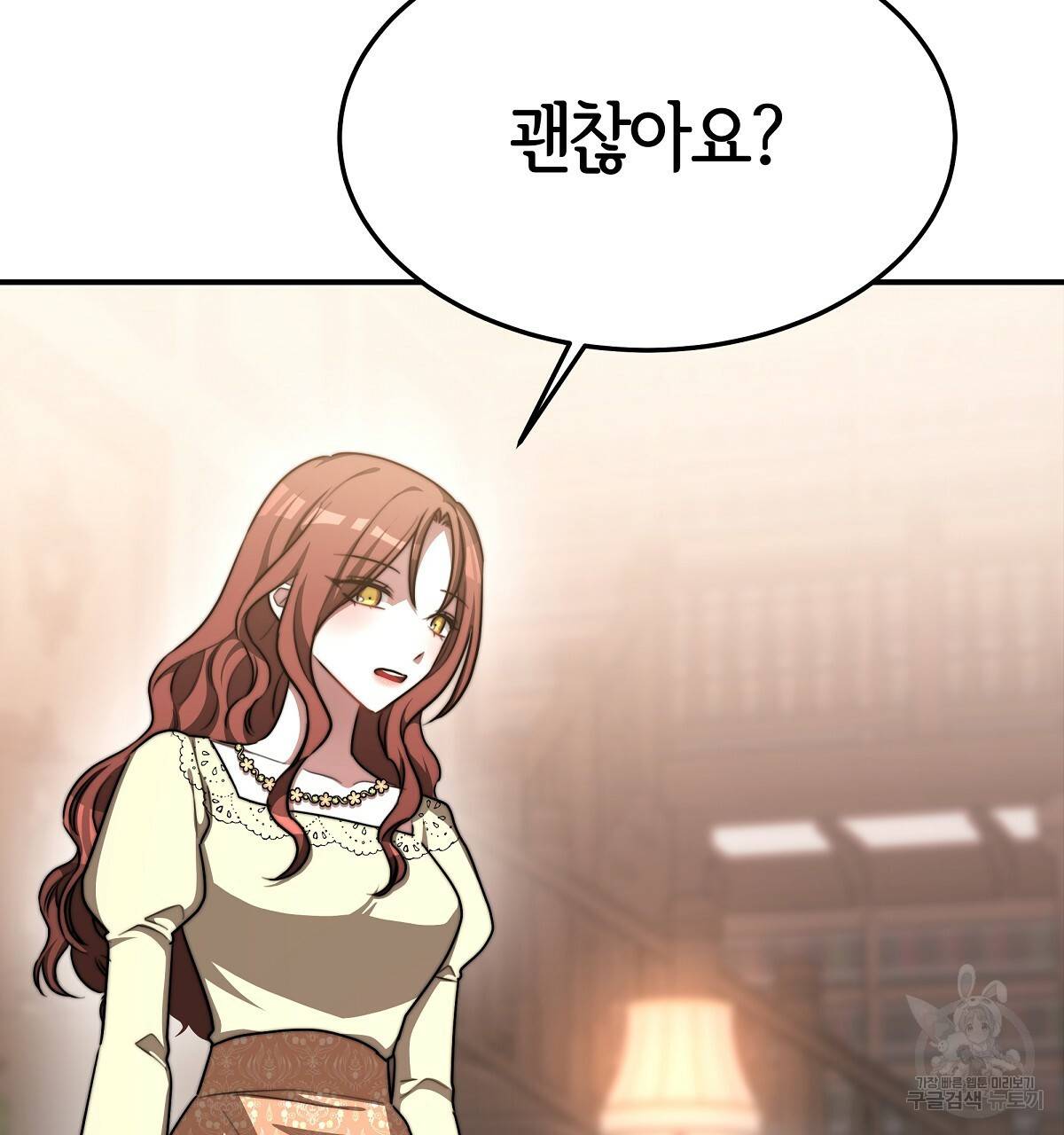 세 명이서 결혼생활 중입니다 16화 74