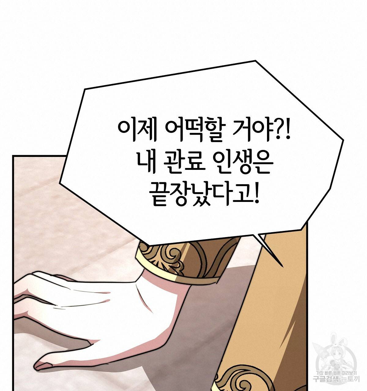 세 명이서 결혼생활 중입니다 16화 80