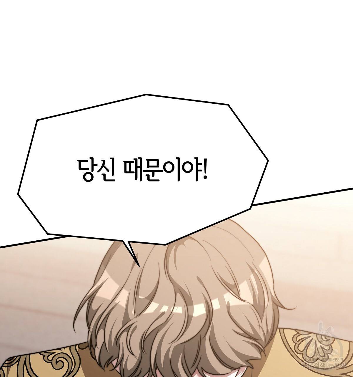 세 명이서 결혼생활 중입니다 16화 83