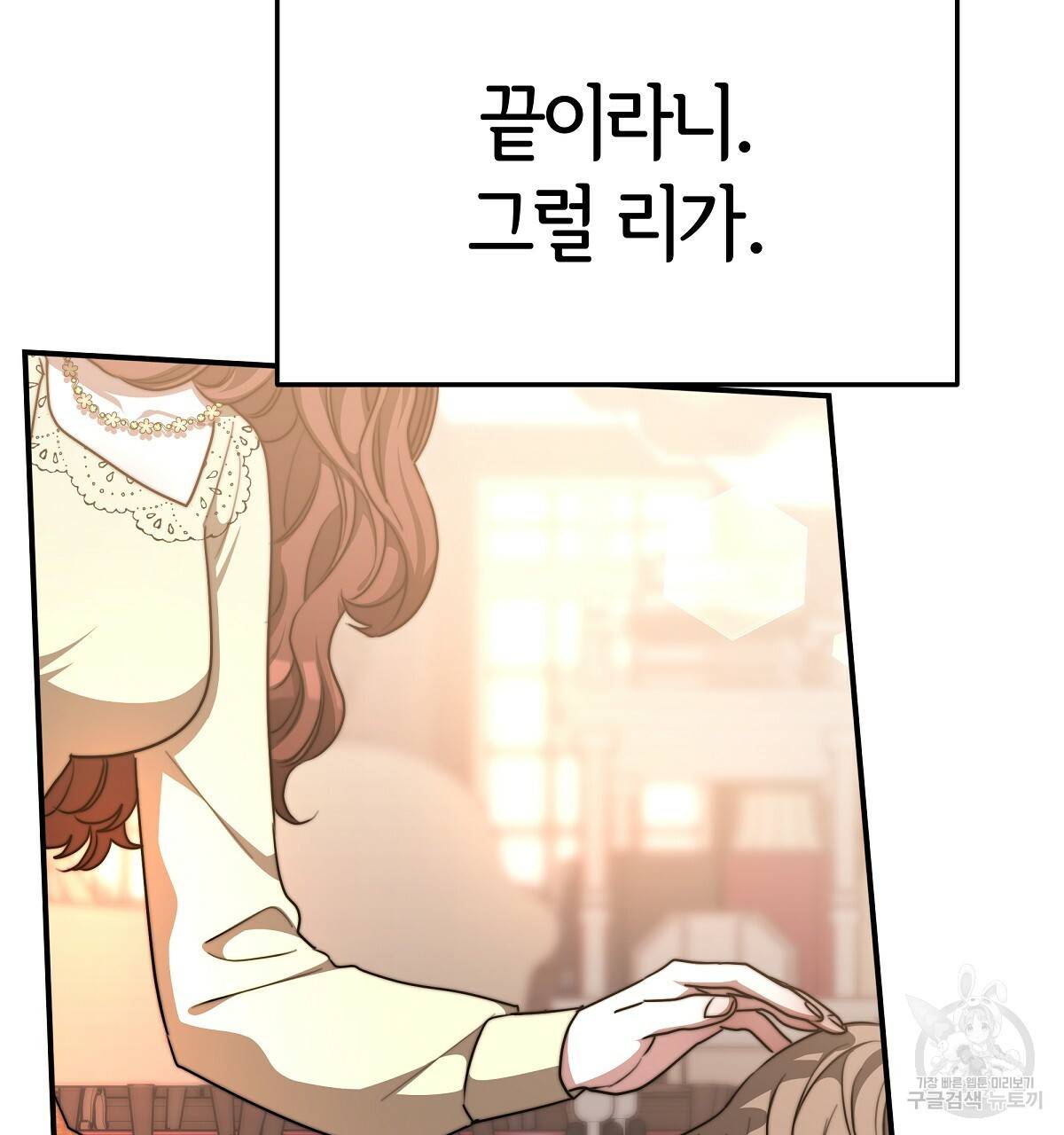 세 명이서 결혼생활 중입니다 16화 97