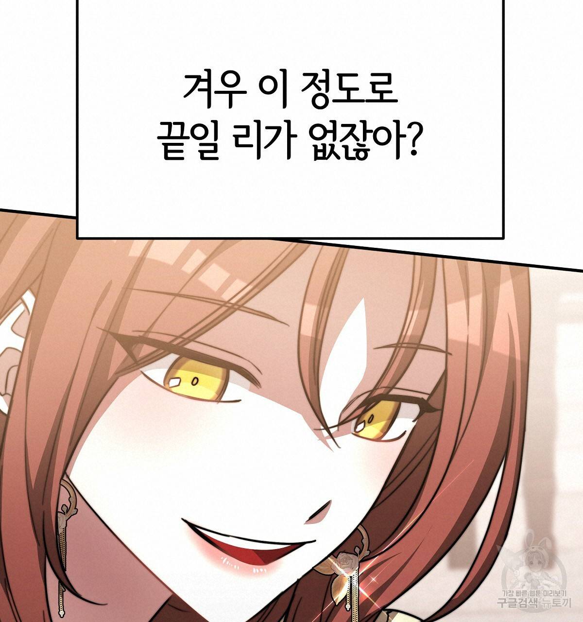 세 명이서 결혼생활 중입니다 16화 100