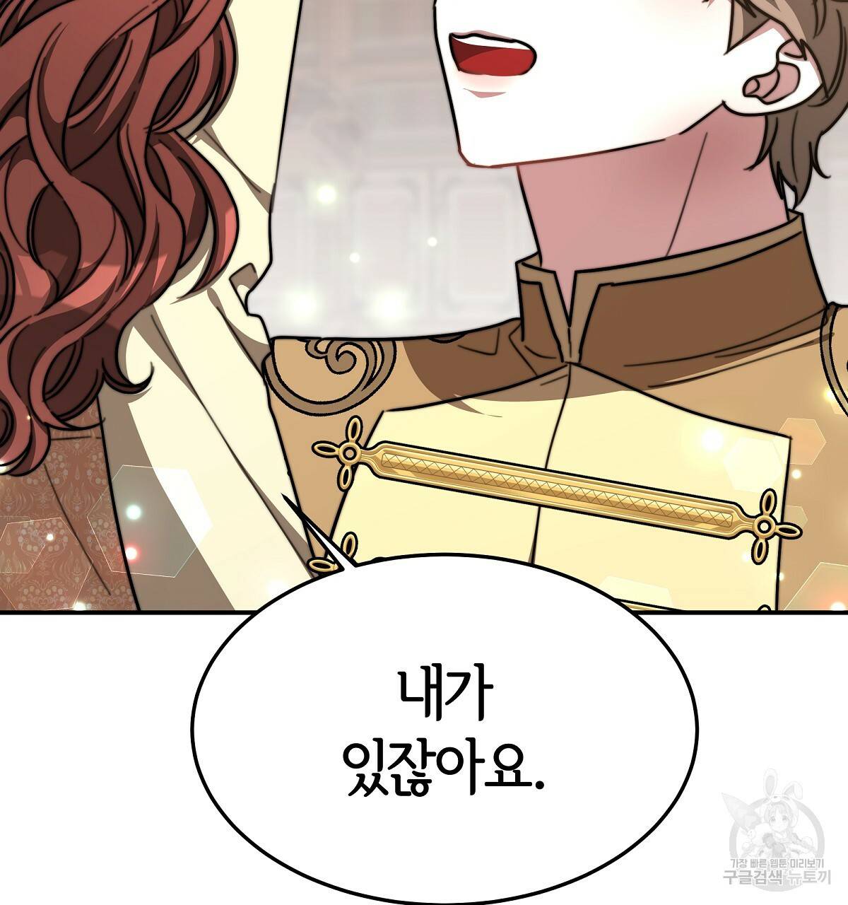 세 명이서 결혼생활 중입니다 16화 104
