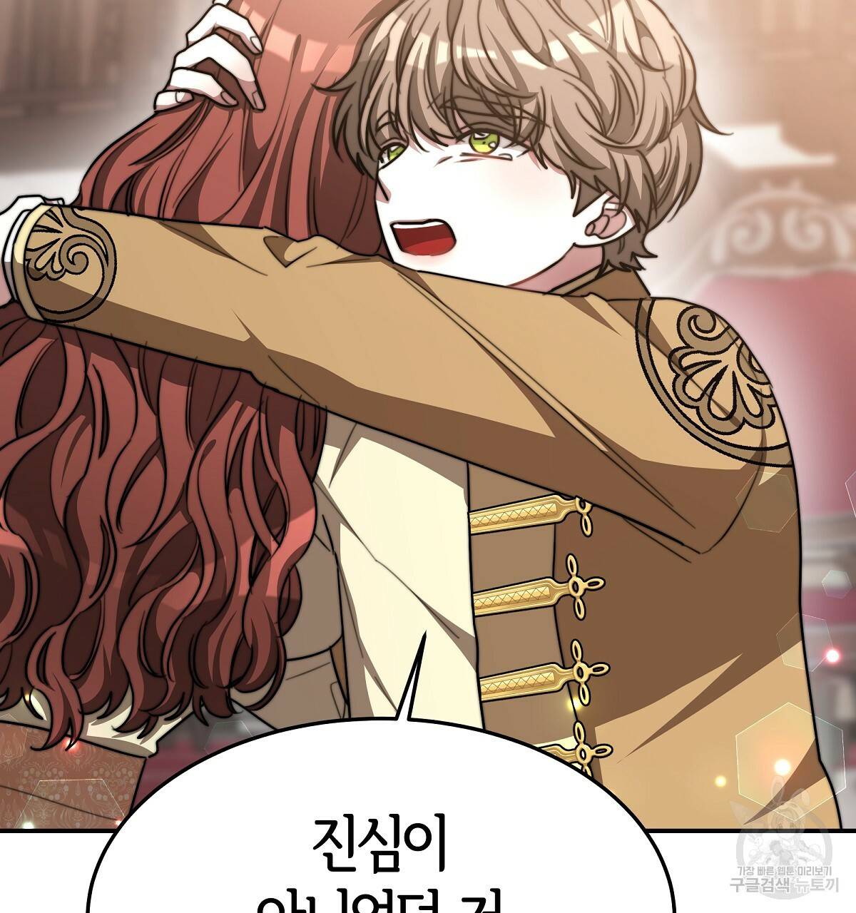 세 명이서 결혼생활 중입니다 16화 110