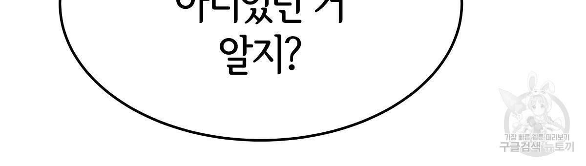 세 명이서 결혼생활 중입니다 16화 111
