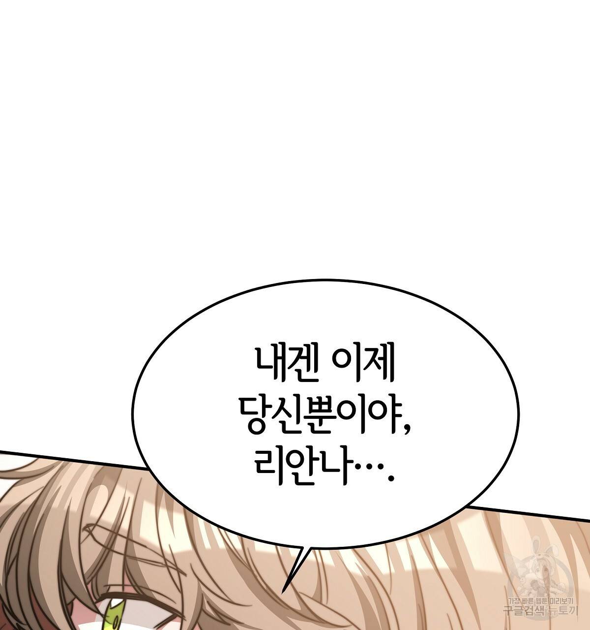 세 명이서 결혼생활 중입니다 16화 112