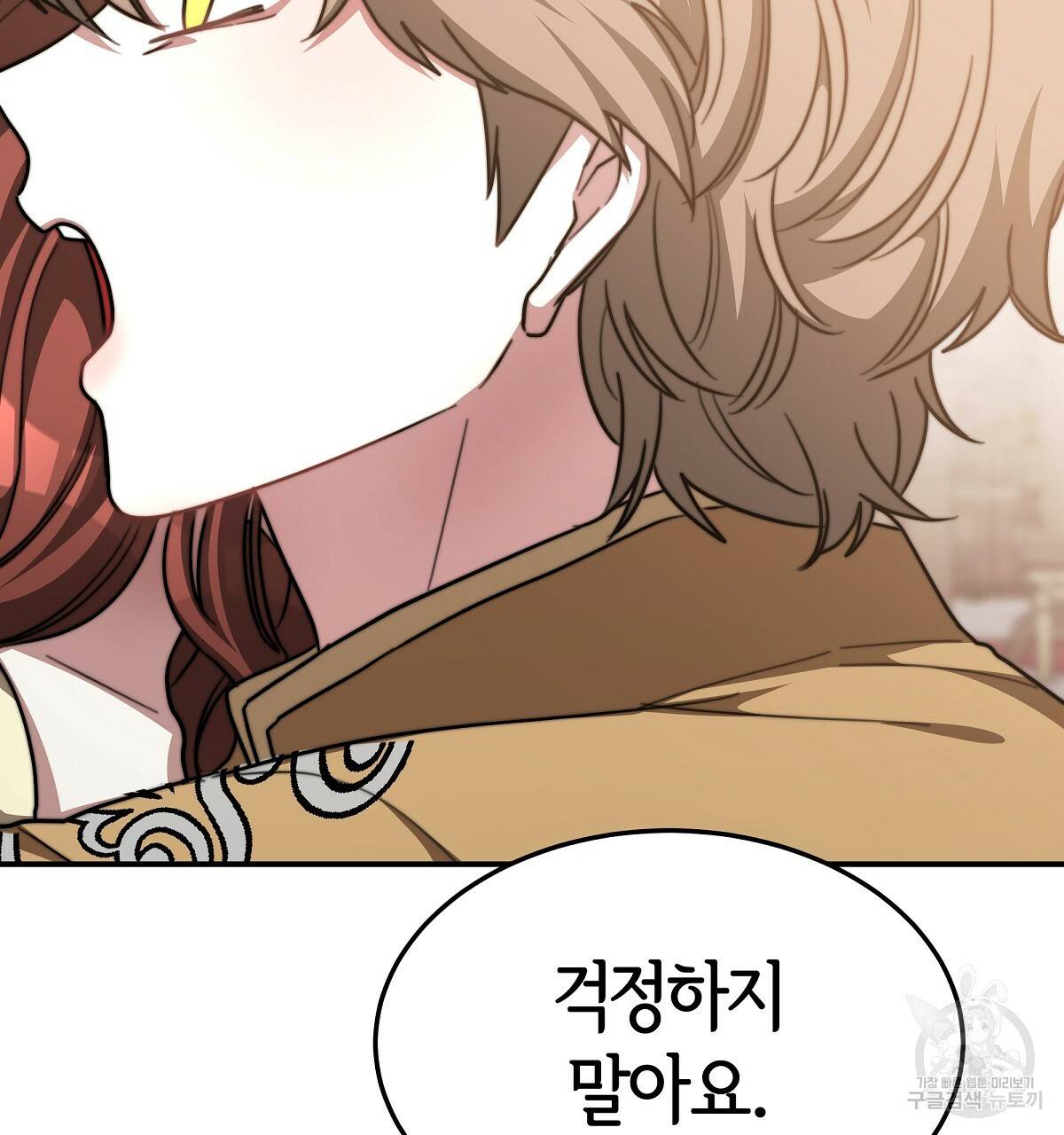 세 명이서 결혼생활 중입니다 16화 113