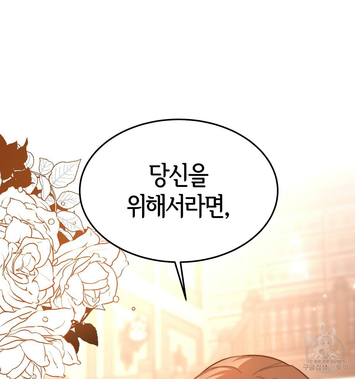 세 명이서 결혼생활 중입니다 16화 115