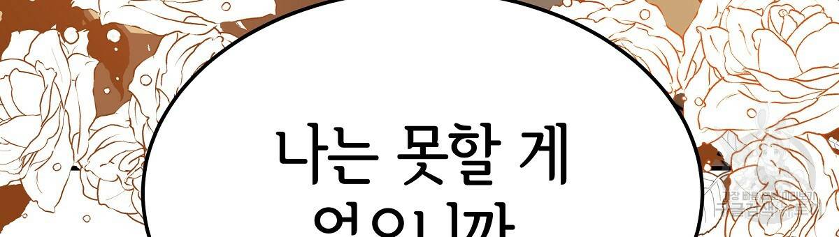 세 명이서 결혼생활 중입니다 16화 117