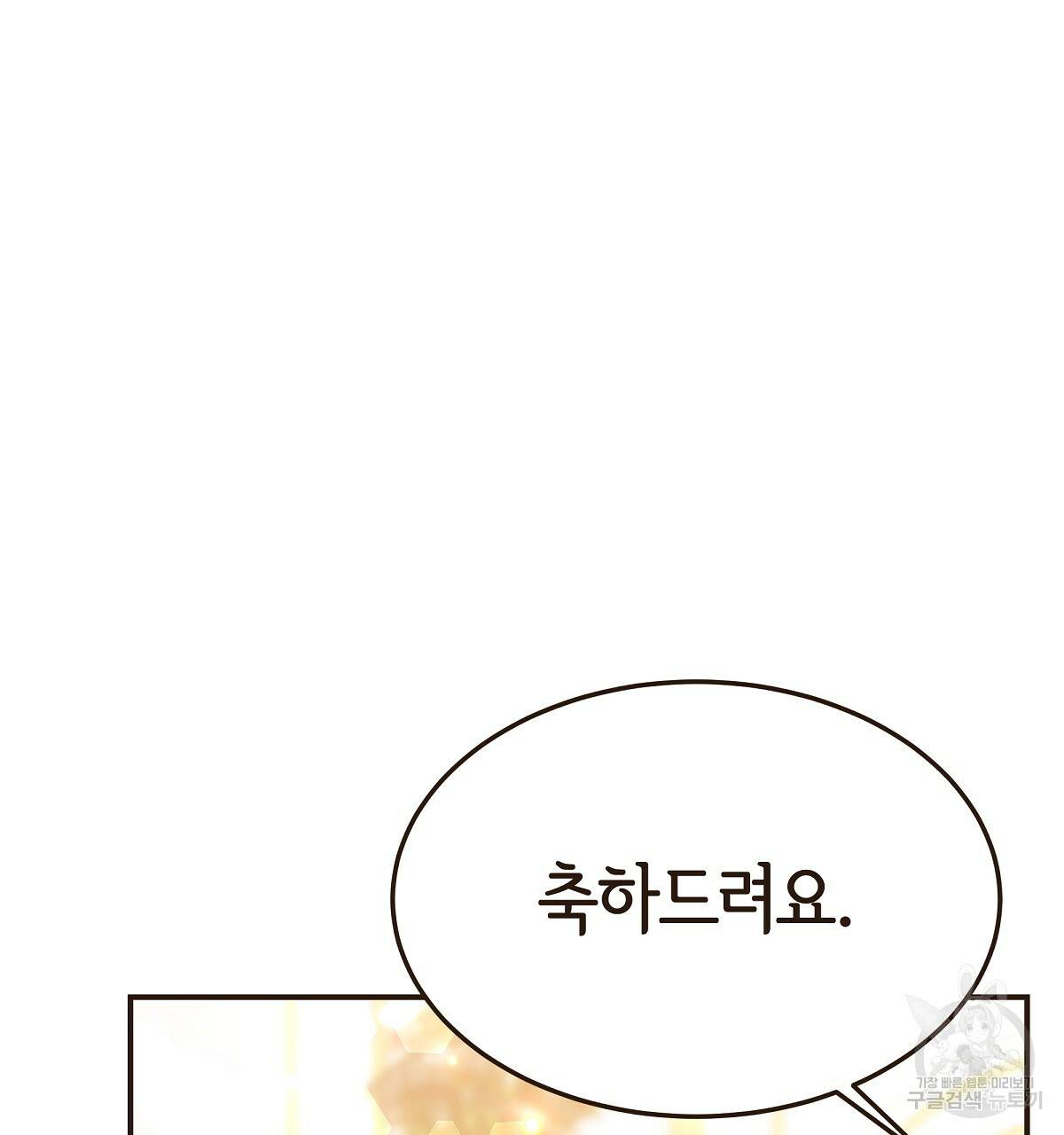 세 명이서 결혼생활 중입니다 16화 127